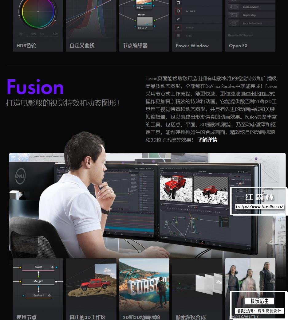 【软件】达芬奇剪辑调色特效音视频后期制作软件专业版 Davinci Resolve Studio 18.0b1（Beta）Win/Mac中文版插图(10)