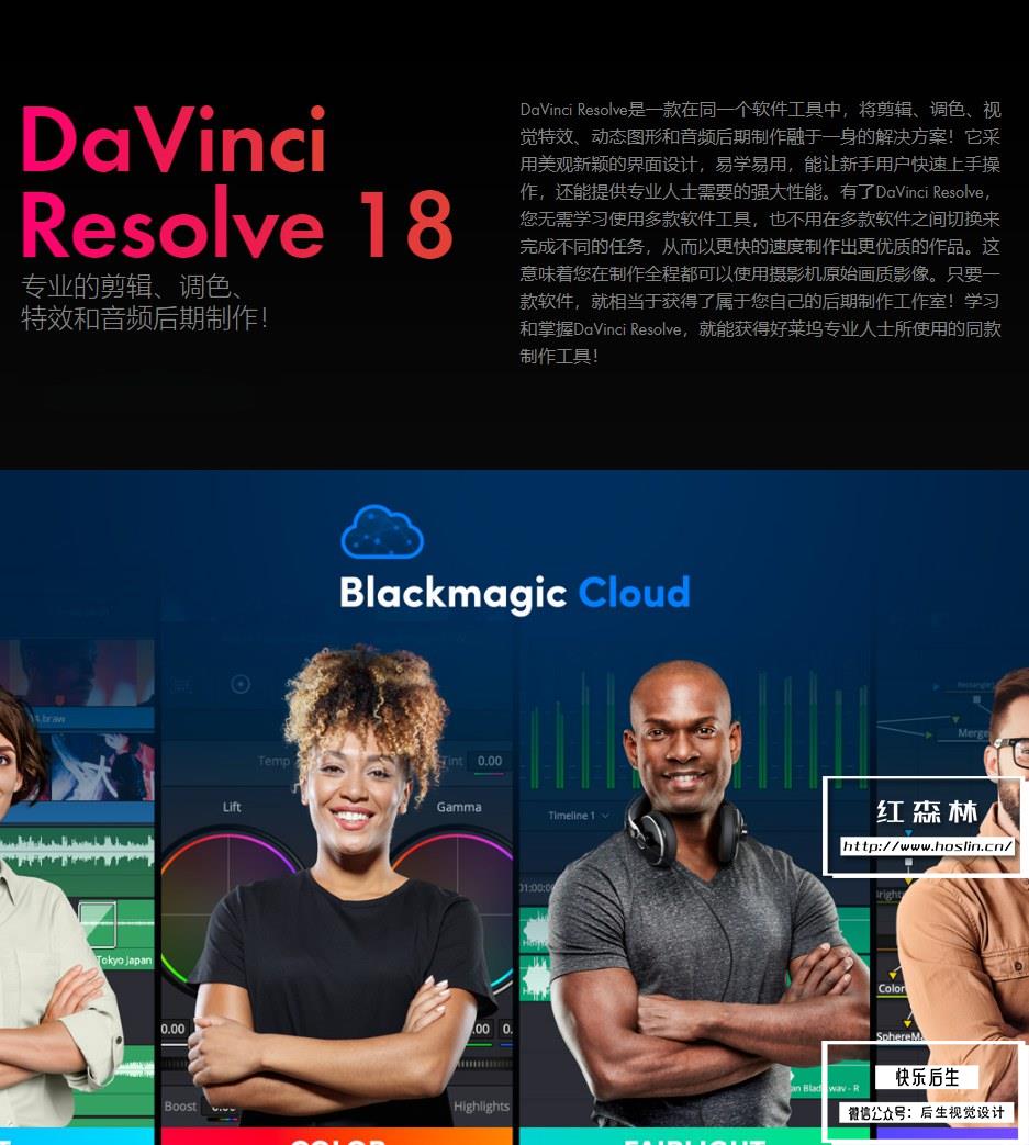 【软件】达芬奇剪辑调色特效音视频后期制作软件专业版 Davinci Resolve Studio 18.0b1（Beta）Win/Mac中文版插图(3)