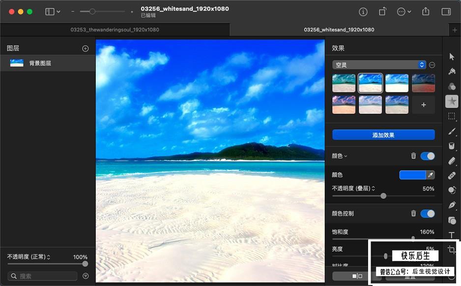 【Mac软件】强大的照片编辑图形创意设计软件 Pixelmator Pro for mac v2.0.5 中文版插图(15)