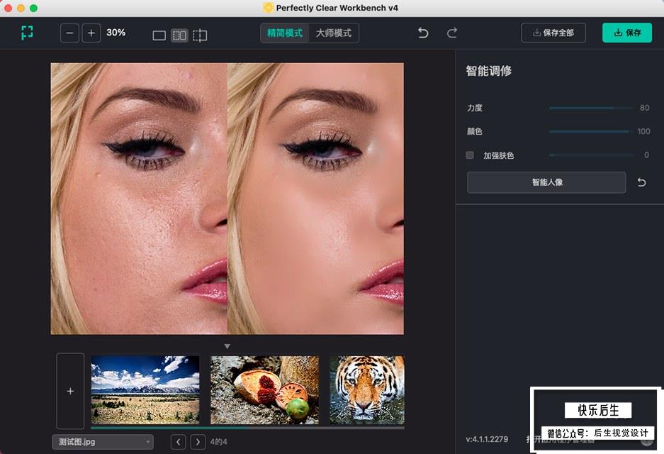 【软件】照片自动廋脸美妆滤镜智能清晰调色修图软件 Perfectly Clear WorkBench V4.1.1.2279 Win/Mac中文版插图(3)