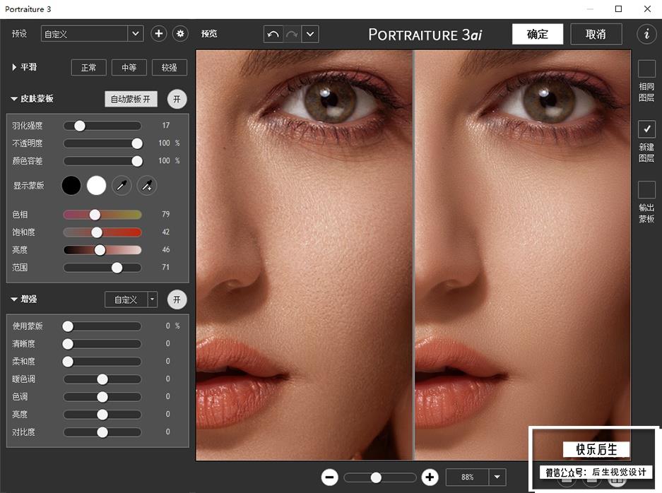 【PS插件】经典磨皮降噪美颜胶片滤镜插件套装 Imagenomic Professional Plugin Suite v1739 汉化中文版 支持Win/Mac插图(3)