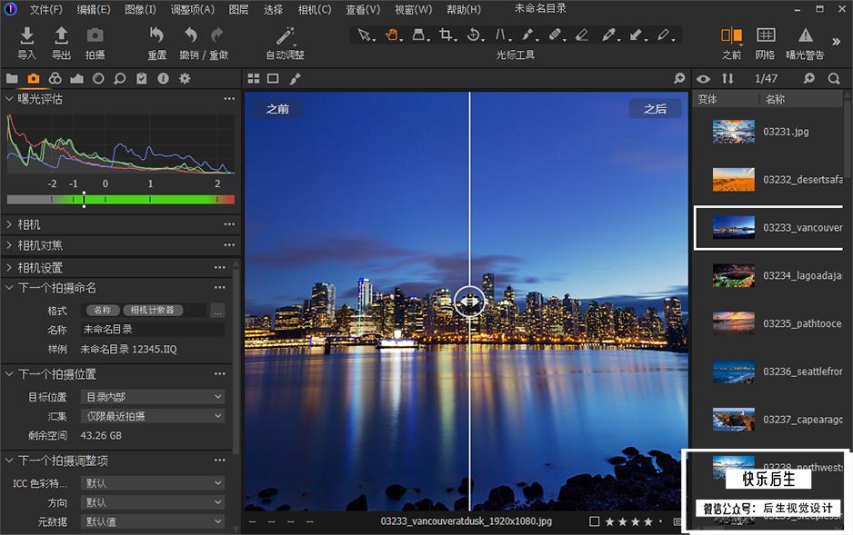 【软件】飞思数码图片处理专业软件 Capture One 21 Pro v14.1.0 中文正式版 支持Win/Mac插图(4)