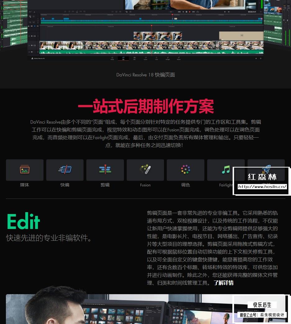 【软件】达芬奇剪辑调色特效音视频后期制作软件专业版 Davinci Resolve Studio 18.0b1（Beta）Win/Mac中文版插图(7)