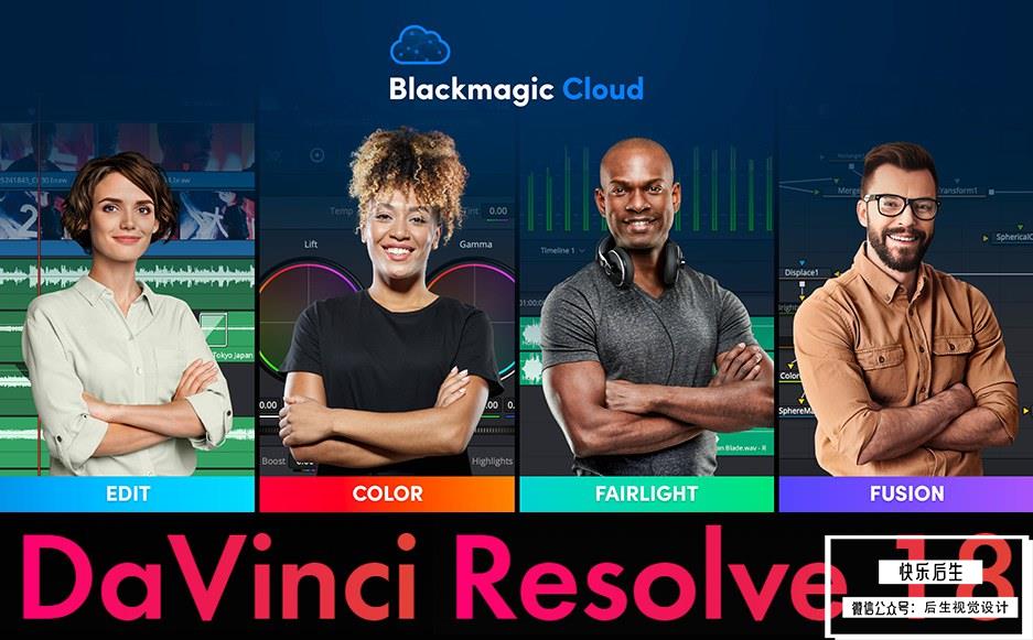 【软件】达芬奇剪辑调色特效音视频后期制作软件专业版 Davinci Resolve Studio 18.0b3 Build 14 Win/Mac/Linux中文版插图