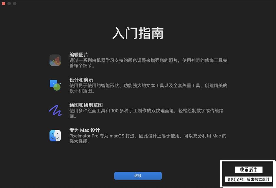 【Mac软件】强大的照片编辑图形创意设计软件 Pixelmator Pro for mac v3.3.3 中文版插图(1)
