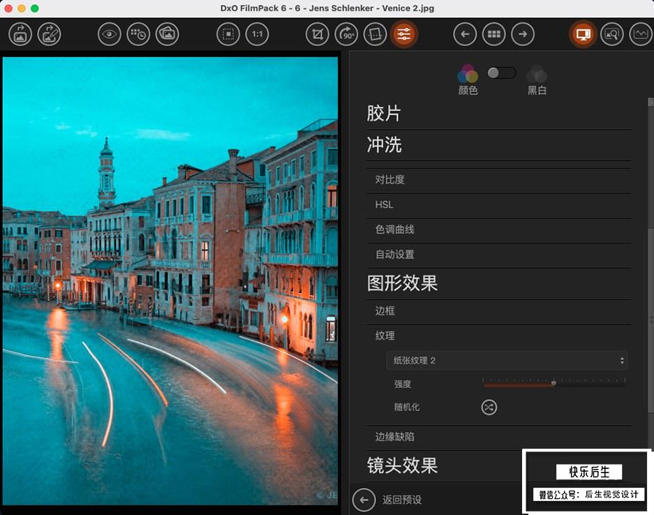 【软件/PS插件】照片摄影创意胶片模拟调色软件PS插件 D.x.O FilmPack V6.5.0.324 Mac中文版插图(5)