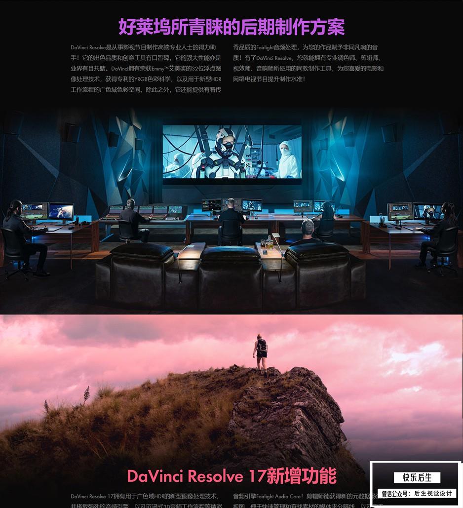 【软件】达芬奇调色软件正式版 DaVinci Resolve 17.0 Win/Mac中文破解版插图(1)