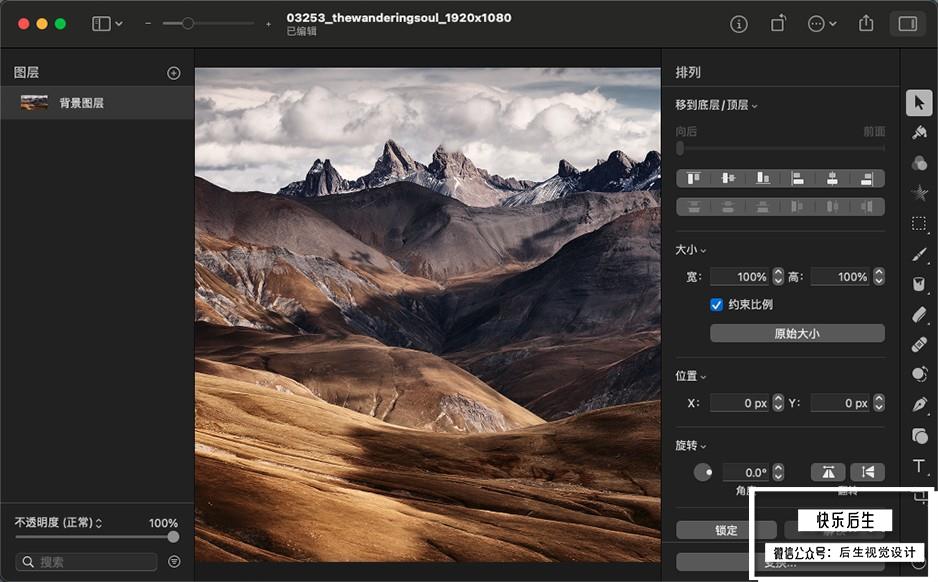 【Mac软件】强大的照片编辑图形创意设计软件 Pixelmator Pro for mac v2.0.5 中文版插图(3)