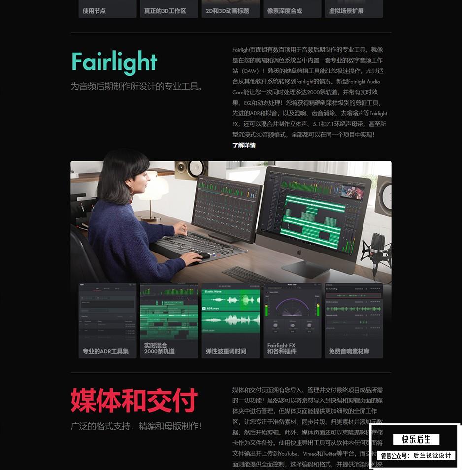 【软件】达芬奇调色软件正式版 DaVinci Resolve 17.0 Win/Mac中文破解版插图(6)
