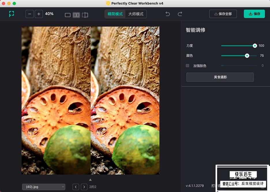 【软件】照片自动廋脸美妆滤镜智能清晰调色修图软件 Perfectly Clear WorkBench V4.1.1.2279 Win/Mac中文版插图(5)