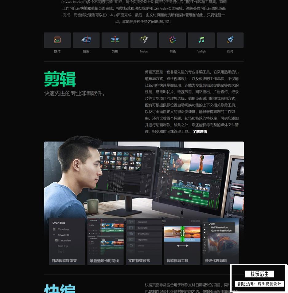 【软件】达芬奇调色软件正式版 DaVinci Resolve 17.0 Win/Mac中文破解版插图(3)