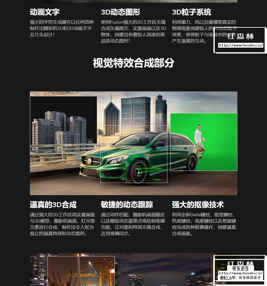 【软件】影视后期特效合成软件 Fusion Studio 18.0 Build37 Win/Mac/Linux中文版插图(7)