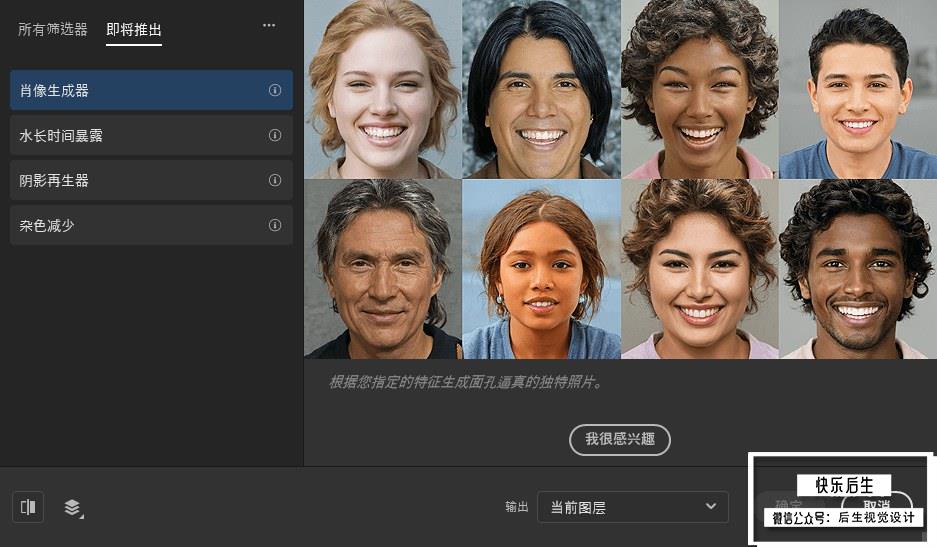 【PS滤镜】PS神经网络滤镜 Neural Filters 安装包 支持PS 2023 24.0版本 Win系统插图(3)