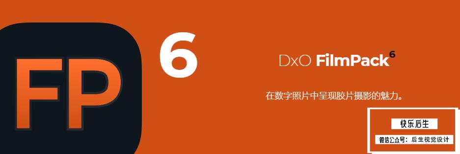 【软件/PS插件】照片摄影创意胶片模拟调色软件PS插件 D.x.O FilmPack V6.3.0.303 中文版 支持Win系统插图