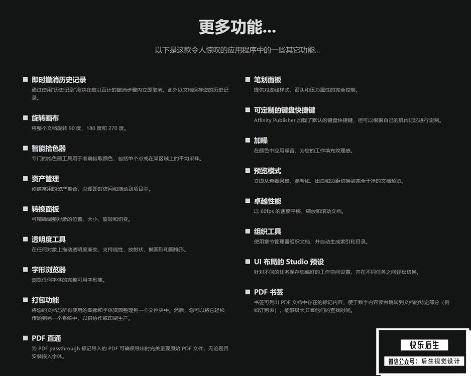 【软件】专业桌面设计排版出版软件 Affinity Publisher 1.9.0.932 中文版 支持Win/Mac插图(12)