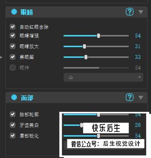 【PS插件】照片自动廋脸美妆滤镜智能清晰软件 Perfectly Clear 3.10汉化版插图(5)