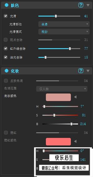 【PS插件】照片自动廋脸美妆滤镜智能清晰软件 Perfectly Clear 3.10汉化版插图(6)