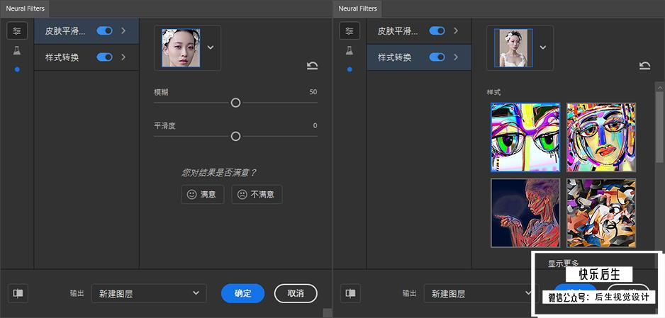 【PS滤镜】PS神经网络滤镜 Neural Filters 安装包 支持PS 22.2和22.3版本插图