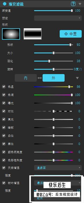 【PS插件】照片自动廋脸美妆滤镜智能清晰软件 Perfectly Clear 3.10汉化版插图(7)