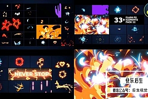 【达芬奇模板】33个二维卡通手绘MG图形动画 Flash FX Elements Pack
