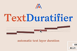 【AE脚本】自动调整文本层持续时间动画脚本 TextDuratifier v1.0 汉化版
