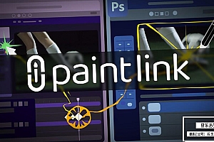 【AE/PS插件】AE与PS动态链接关键帧逐帧动画绘制插件 Paint Link v1.0.8 Win/Mac版 +使用教程