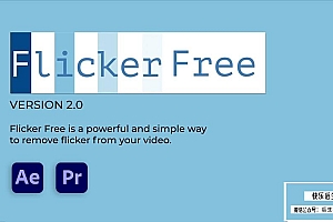 【AE/PR插件】视频延时闪屏去闪烁闪光插件 Flicker Free v2.2.9 Win汉化版