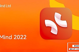 【软件】XMind 2022 V22.11.2677中文版 最流行简单好用的跨平台思维导图制作编辑软件 支持Win/Mac
