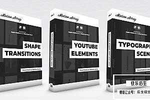 【FCPX插件】60个自媒体文字标题字幕条时尚排版设计动画+130个图形转场 Motion Graphics Pack