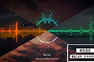 【AE模板】音频可视化视觉特效动画模板 Audio Spectrum Music Visualizer