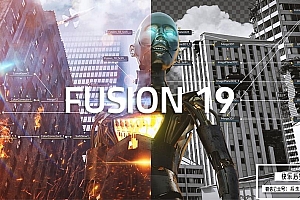 【软件】影视后期特效合成软件 Fusion Studio 19.1.4 Build6 Win/Mac中文版