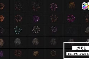 【FCPX插件】30个缤纷炫彩烟花爆炸特效动画 Fireworks