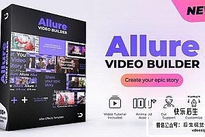【AE模板】动感充满活力视频视觉包装效果模板 Allure Video Builder