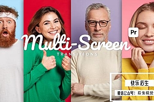 【PR模板】12种创意时尚多屏幻灯片滑动切换视频转场过渡预设 Multi-Screen Transitions for Premiere Pro