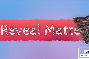 【AE脚本】沿移动对象路径创建蒙版遮罩动画 Reveal Matte v1.1 汉化版 +使用教程