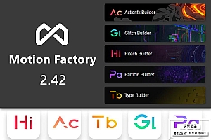 【AE插件】AE超级特效面板Motion Factory v2.42包升级版 含最新5大特效包 支持Win&Mac
