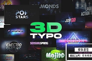 【AE模板】15款精美时尚专业3D文字标题动画 3D Titles. Vol. 2