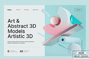 【矢量素材】6款抽象3D矢量几何图形UI设计素材 Bzzzt 3D elements