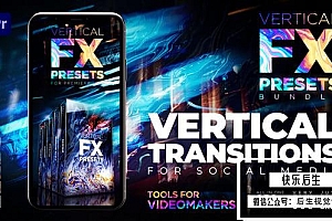 【PR模板】250种竖版视频扭曲故障胶片刻录毛刺缩放玻璃烟雾光效分割旋转转场预设 Vertical Transitions Pack for Premiere Pro