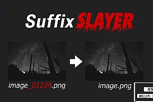 【AE插件】智能删除图像帧渲染中的数字序列后缀 SuffixSlayer v1.0 Mac版 +使用教程