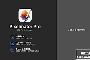 【Mac软件】强大的照片编辑图形创意设计软件 Pixelmator Pro for mac v3.6 中文版