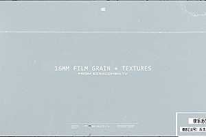 【4K视频素材】14个真实扫描16mm电影胶片颗粒纹理灼烧噪点边框遮罩4K动画视频素材 Ezra Cohen& 16mm Film Grain + Textures