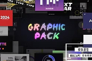 【AE模板】600款时尚创意海报图文排版文字标题信息标注图形动画 Graphic Pack for After Effects