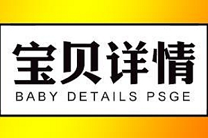 【PSD模板】110款38妇女节电商主图直通车海报模板