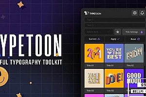 【AE脚本】64种卡通复古动态3D文字标题动画预设 TypeToon v1.6.3 汉化版 +使用教程
