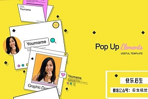 【PR模板】8种简洁时尚社交媒体卡片动态图文排版动画 Pop Up Elements