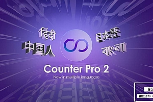 【AE脚本】快速创建动态数字计数器动画脚本 Counter Pro 2 v2.0 汉化版