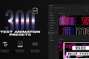 【AE脚本】300款时尚动态文本标题动画预设 Text Animations