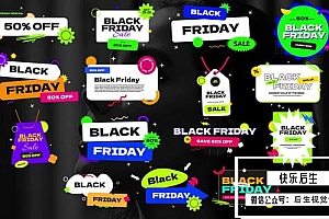 【AE模板】15个黑色星期五购物促销打折宣传文字标签动画 Black Friday Lower Third