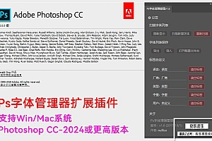 【PS插件】超好用的字体管理插件 fonTags 1.6 绝对的PS字体管理神器